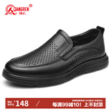 强人商务皮鞋镂空透气凉皮鞋软面软底通勤休闲男鞋 JDD351327 黑色 44