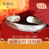 唯一（Winy）银手镯足银9999开口实心镯子老人长辈纯银饰品新年送妈妈生日礼物