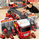 贝初众儿童玩具消防汽车1-3-6岁高端男孩玩具2-5-7-8三四岁男童生日礼物 超大消防车【6合金小车+可喷水+灯光音效】手提礼盒 两五六岁幼儿园小朋友大尺寸变形消防车2026火的最玩具
