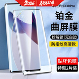 鑫客 适用摩托罗拉X30pro钢化膜摩托罗拉S30pro防窥膜曲屏手机膜全屏覆盖防爆玻璃保护膜 X30pro*曲屏黑钻高清款/2片装 .