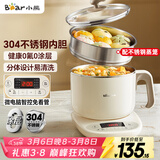 小熊（Bear）不锈钢电煮锅 电蒸锅  宿舍多功能锅小电锅 0涂层蒸煮一体可预约 小型1-2人用分体式 C12N7 配蒸笼