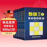 超强大脑训练数独（全6册）越玩越聪明的游戏九宫格数独书全面训练 强化专项训练数学思维推理能力 儿童年货节送礼