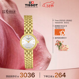天梭（TISSOT）手表 小可爱系列女表 瑞士石英女士钢带腕表时尚表女神节礼物