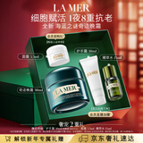 海蓝之谜（LA MER）奇迹晚霜30ml抗老紧致修护面霜护肤品化妆品礼盒生日情人节礼物女