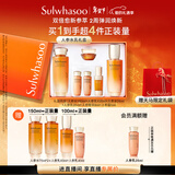 雪花秀人参水乳礼盒精华水150ml+乳液125ml护肤保湿套装情人节礼物