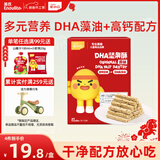 英氏（Engnice）忆小口DHA藻油高钙坚果酥饼干儿童休闲零食磨牙棒88g解馋休闲零食