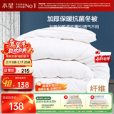 水星家纺被子抗菌七孔纤维加厚冬被约4.5斤150*210cm白