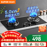 苏泊尔（SUPOR）燃气灶天然气双眼灶具台式嵌入式两用液化气灶家用节能炉具旋火蓝焰猛火一级能效熄火防护煤气灶 【火力升级】猛火燃气灶NB15S 【管道天然气12T】
