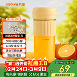 九阳（Joyoung）榨汁杯 家用小型便携榨汁机 水果果蔬果汁机 辅食机搅拌杯电动多功能自动清洗LJ325黄 