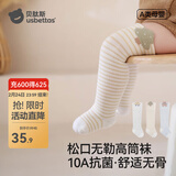 贝肽斯婴儿袜子秋冬款纯棉过膝袜新生婴幼儿长筒袜不勒腿宝宝高筒袜 萌宠乐园-3双装 春秋款【10A抗菌 不勒小腿】 6-12月 【适合脚长10-12cm】