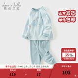 戴维贝拉（DAVE＆BELLA）男童秋衣秋裤两件套小童内衣套装春季新款睡衣儿童家居服宝宝衣服 蓝色【现货】 100 cm（建议身高90-100cm）
