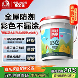 雨虹防水室内防水涂料 彩色易涂型卫生间厨房通用墙面防水材料 彩色17kg