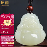 凤禧珠宝和田玉佛吊坠弥勒佛公玉坠天然玉石项链女士款送妈妈三八礼物