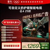 TCL雷鸟电视 50英寸雀4 25款 莱茵护眼双认证 无开机广告 家电国家补贴电视50F195C