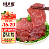 潮夫道 嫩滑牛肉150g 涮火锅食材冷冻生鲜烧烤串串关东煮春节也送货
