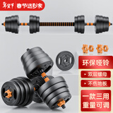 华亚（HUAYA） 哑铃男士杠铃套装可调节环保包胶手铃亚玲家用运动锻炼健身器材 一副两只总重30kg三用款【进阶健身】