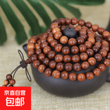 缅甸黄花梨木制佛珠手串男手情侣款手链文玩念珠手饰礼品饰品车挂 8MM/108颗