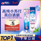 佳洁士3D炫白小苏打牙膏美白去黄去牙渍含氟170g京东自营新老包装混发