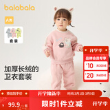 巴拉巴拉童装宝宝套装秋冬婴儿两件套儿童加绒加厚运动装男童女童 粉红60055 80