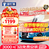 强生【原装进口】汽车贴膜隔热膜领英前挡风玻璃膜汽车玻璃膜车膜汽车膜隔热防爆防晒太阳膜包施工