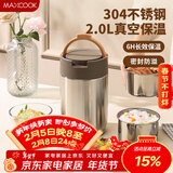 美厨（MAXCOOK）304不锈钢保温饭盒提锅2L 双层真空保温桶学生便当盒MCTG2050