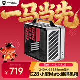 方糖机械大师  酷方 C28脉冲 兼容 MATX/ITX主板机箱  240水冷/仅支持SFX/L电源， 风冷散热/支持ATX14cm电源 月光银 官方标配
