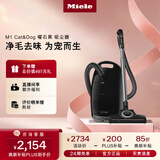 美诺（Miele）【新品】欧洲原装进口 家用卧式吸尘器大功率超强吸力 宠物家庭适用 吸猫毛【38节礼物】 M1 Cat & Dog曜石黑