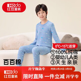 红豆纯棉秋衣秋裤中大童秋冬内衣套装儿童居家睡衣M1079小警车165