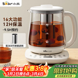 小熊（Bear）养生壶 煮茶壶 烧水壶 可拆卸茶篮煮茶器多段保温迷你玻璃花茶壶电热水壶1.5L电水壶 YSH-D15V9