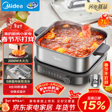 美的（Midea）0涂层电火锅电煮锅不锈钢速沸火锅专用锅分体可拆电热锅多功能锅7L多功能锅HGS3030G3