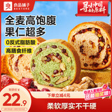 良品铺子全麦黑麦坚果车轮面包500g（抹茶味）早餐吐司欧包代餐