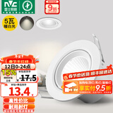 雷士（NVC）   led射灯客厅背景服装店北欧牛眼灯嵌入暗装防眩筒射灯 荐-半光白-5W暖白-开孔75-80mm