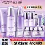 自然堂（CHANDO）护肤品套装水乳凝时抗皱提拉紧致补水保湿淡化细纹化妆品礼物送女 10.洗面奶+冰肌水+乳液+眼霜