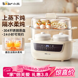 小熊（Bear）电炖锅 电炖盅 炖汤盅电炖锅 煲汤锅炖汤锅 隔水炖 婴儿煮粥锅熬粥燕窝炖盅小型1-2人DDZ-H10H6 1L