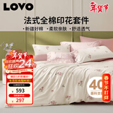 LOVO罗莱家纺 全棉四件套纯棉床单被套双人床上用品200*230cm粉色