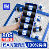 海澜之家袜子男士袜子纯棉100%纯棉袜子男中筒男袜抗菌透气短袜男长筒袜 养护抗菌升级-黑/黑/黑/黑/黑 5双 均码