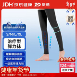 振德（ZHENDE）医用静脉曲张弹力袜 压力一级长筒直筒 静脉曲张袜 压力袜黑色L