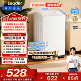 统帅（Leader）海尔出品 悦己波轮洗衣机 全自动家用6公斤儿童迷你小型 京东自营以旧换新家电补贴XQBL60-M20D0