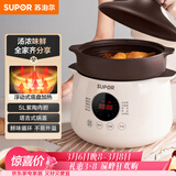 苏泊尔（SUPOR）电炖锅电炖盅 电砂锅煲汤锅 炖汤锅 燕窝炖锅 紫陶锅电汤锅煮粥神器 电煮锅家用DG50YC851多功能锅