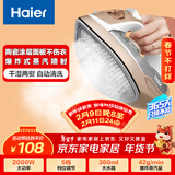 海尔（Haier）电熨斗42g爆炸蒸汽360ml水箱陶瓷涂层垂直电烫斗衣物护理手持迷你家用便捷熨烫机HY-Y2028G专销