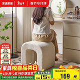 家逸羊羔绒梳妆凳简约梳妆台凳子北欧卧室化妆凳网红客厅沙发凳美甲凳