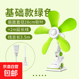 中联（ZOLEE）电风扇家用小风扇夹扇学生宿舍台扇大风力超低音上下床夹子风扇办公室卫生间厨房风扇 FF01-28绿色加2米国标延长线