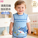 9i9宝宝吃饭罩衣防水防脏婴儿童围兜饭兜画画衣围裙可调节A406鲨鱼