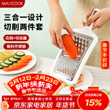 美厨（MAXCOOK）削皮刀削皮器刨丝器 不锈钢刨刀瓜刨刮皮刀切丝切片2件套MCPJ3482