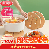 美丽雅隔热垫餐桌 圆形16厘米竹垫隔热耐高温砂锅汤锅茶杯垫