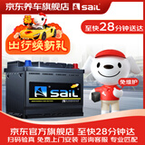 风帆（sail）汽车电瓶蓄电池SLI免维护46B24R/L 12V以旧换新上门安装