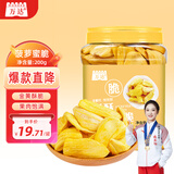 万达菠萝蜜果干200g原味罐装果蔬脆菠萝蜜脆休闲零食小吃蜜饯果干果脯