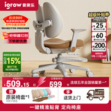 爱果乐（IGROW）儿童学习椅学生椅升降追背矫姿写字椅座椅【固定气杆 自动追背】