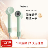 徕芬Laifen SE Lite 家用入门款高速吹风机 莱芬大风力速干低噪学生宿舍便携风筒 礼物推荐 国家补贴 SE lite绿色