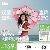 蕉下（beneunder）防紫外线遮阳伞三折双层黑胶晴雨伞防晒伞BM011岚影